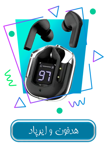 هدفون و ایرپاد
