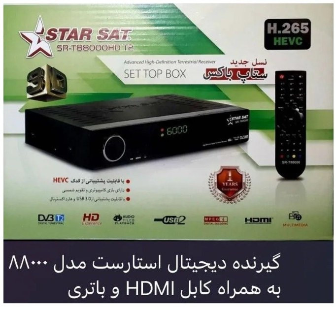 گیرنده ستاپ باکس Star Sat SR-T8800HD T2