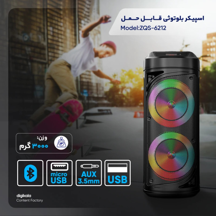 اسپیکر بلوتوثی قابل حمل مدل ZQS-6212، با اتصال باسیم و بیسیم، منبع انرژی باتری و برق