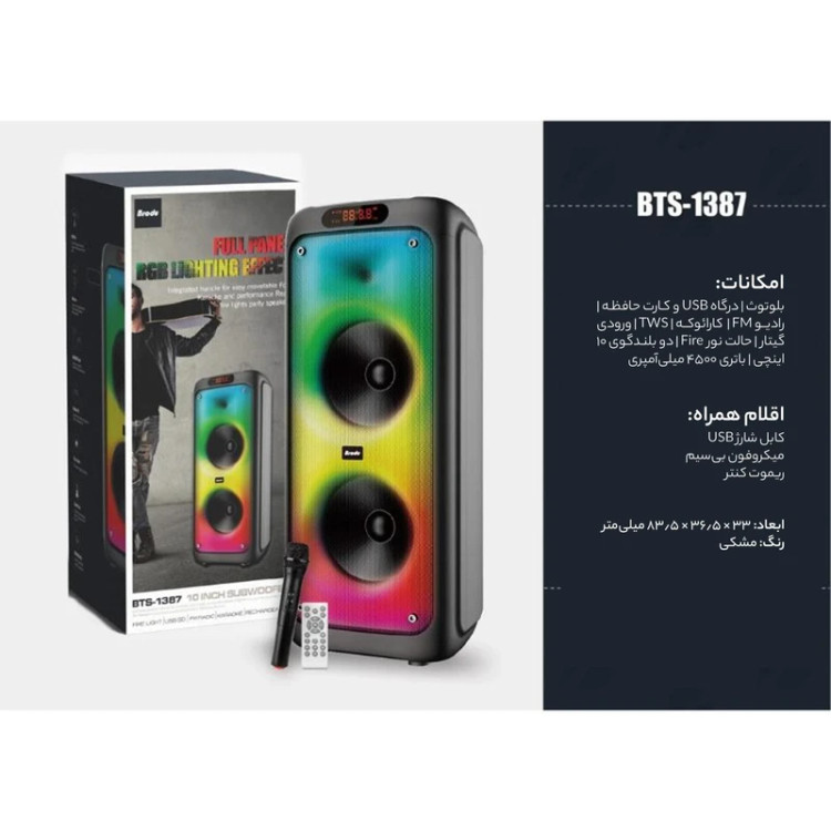 اسپیکر بلوتوثی قابل حمل مدل BTS-1387